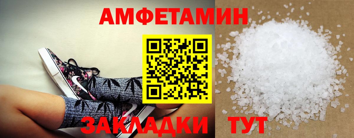 Amphetamine 98%  Вход с VPN  Благодарный 