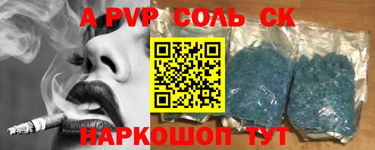 Благодарный  Alfa_PVP  Вход с VPN  наркота  Альфа ПВП крисы CK  A-PVP крисы CK 