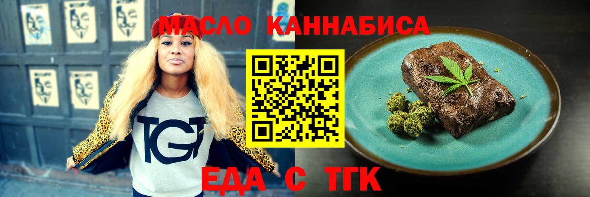 Печенье с ТГК конопля  Вход с VPN  Благодарный 
