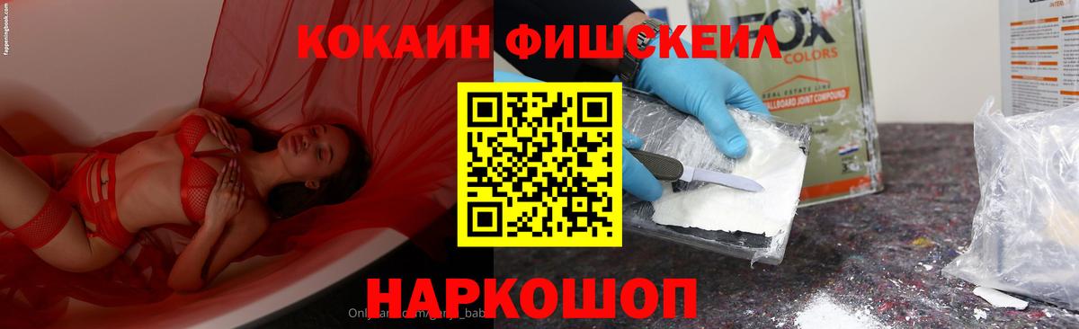 КОКАИН Боливия  Вход с VPN  COCAIN 97%  Благодарный 