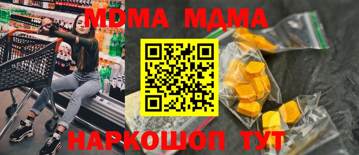 МДМА VHQ  Вход с VPN  Благодарный  MDMA VHQ 