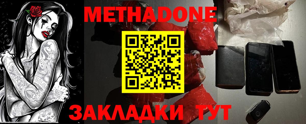 Метадон methadone Благодарный