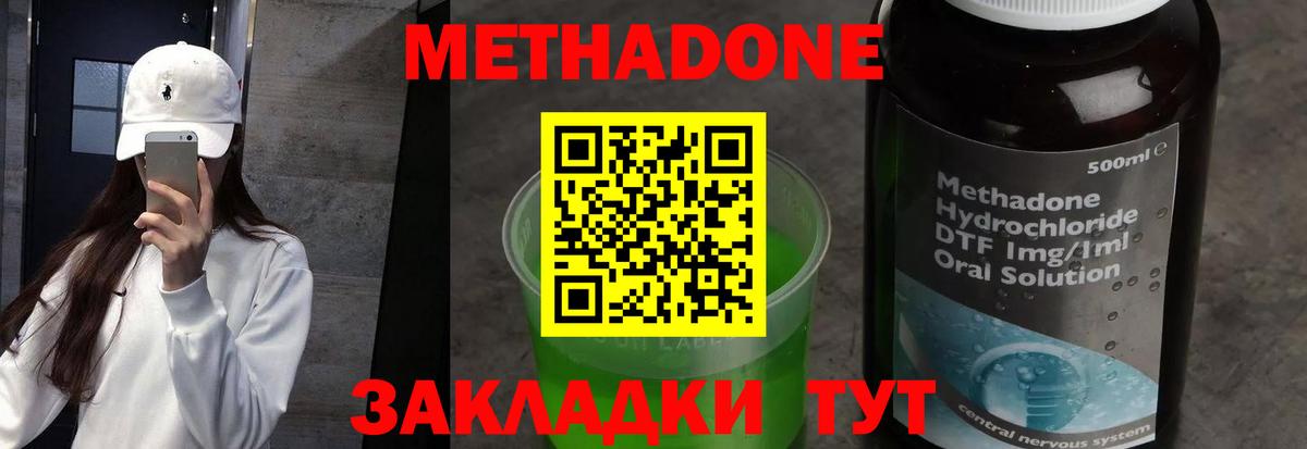 МЕТАДОН мёд  Метадон белоснежный  Вход с VPN  Благодарный 