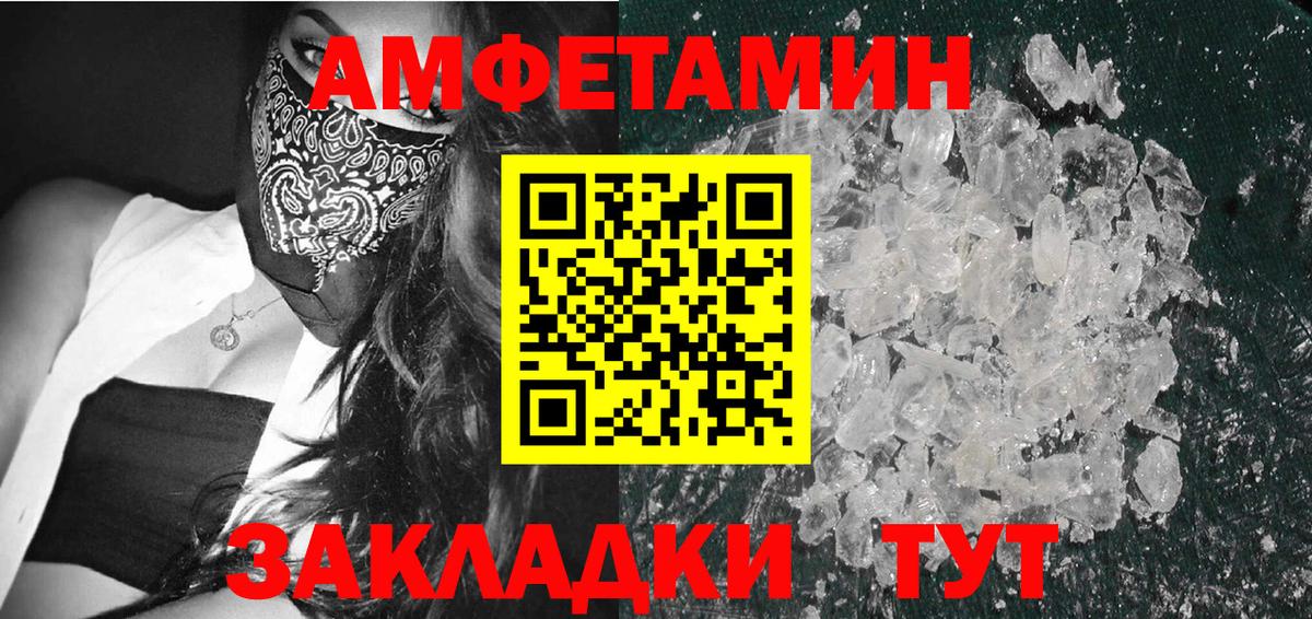 Первитин Methamphetamine  Первитин Methamphetamine  Благодарный  Вход с VPN 