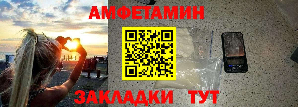 МЕТАМФЕТАМИН мет Благодарный