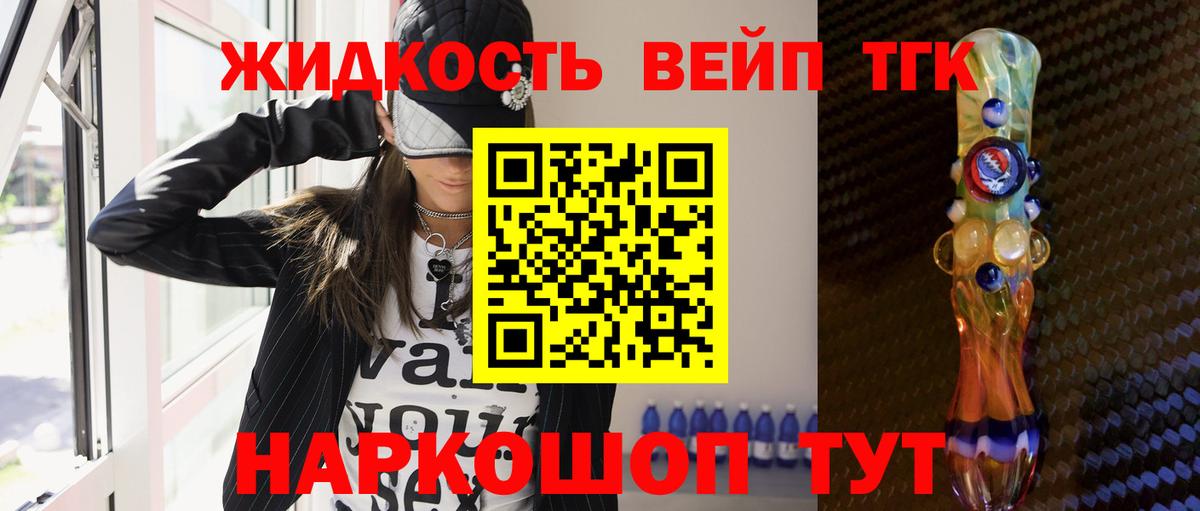 Благодарный  Дистиллят ТГК вейп с тгк  Вход с VPN  ТГК жижа 